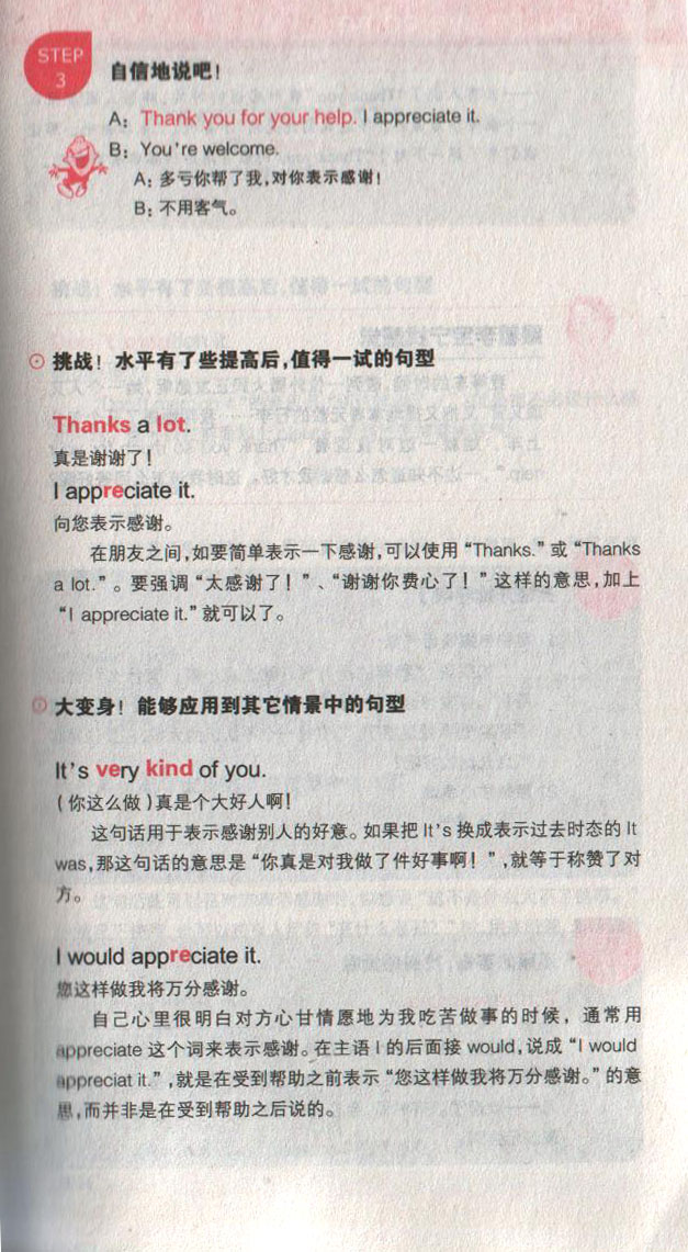 日常口语会话120分钟:感谢与道歉①Thank you for..圖片2